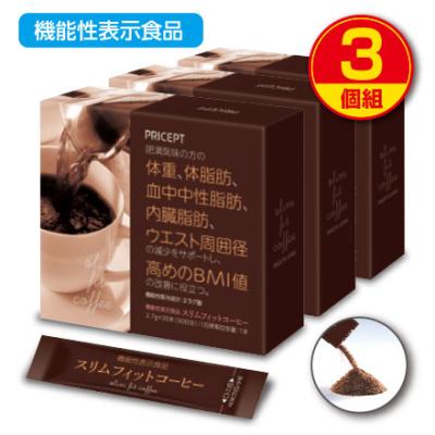 フィットライフコーヒー 60包のおすすめ人気商品一覧 通販 - Yahoo