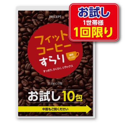 フィットライフコーヒーのおすすめ人気商品一覧 通販 - Yahoo!ショッピング