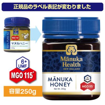 マヌカハニーMGO 550 250gのおすすめ人気商品一覧 通販 - Yahoo