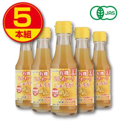 HIKARI 有機 じんわ～り しょうが シロップ 570g 5本 めんつゆ 四倍