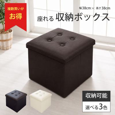 収納スツール レザー（オットマン、足置き台）｜椅子、スツール、座椅