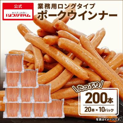 ホットドッグ 業務用（食品）のおすすめ人気商品一覧 通販 - Yahoo