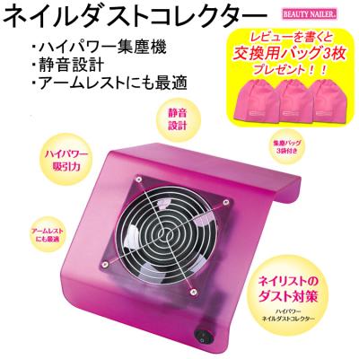 集塵機 ネイル フット（BEAUTY NAILER）のおすすめ人気商品一覧 通販