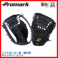 Promark プロマーク　グラブ　グローブ　ソフトボール一般　捕手用　キャッチャーミット　ブラック×ホワイト　PCMS-4821W | prime-shoppers ヤフーショップ