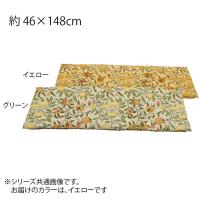 川島織物セルコン Morris Design Studio フルーツ ロングシートクッション 46×148cm LN1729 Y イエロー | prime-shoppers ヤフーショップ