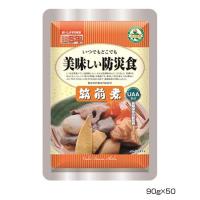 アルファフーズ UAA食品　美味しい防災食　筑前煮90g×50食 | prime-shoppers ヤフーショップ