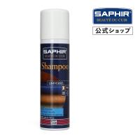 サフィール クリーニング ムース シャンプー 汚れ落とし 150ml SAPHIR | SAPHIR公式 靴磨きのPrime Avenue