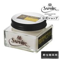 サフィールノワール レプタイル クリーム 爬虫類 革 手入れ Saphir Noir レザー ケア 栄養 汚れ落とし ツヤだし メンテナンス クロコダイル ワニ ヘビ トカゲ | SAPHIR公式 靴磨きのPrime Avenue