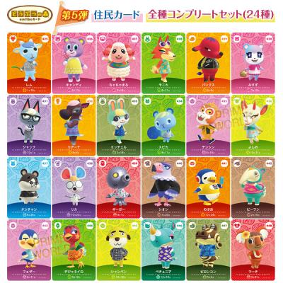amiiboカード あつ森のおすすめ人気商品一覧 通販 - Yahoo