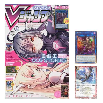 vジャンプ遊戯王付録カード(本、雑誌、コミック)の商品一覧 vジャンプ遊戯王付録カード(本、雑誌、コミック)の商品一覧