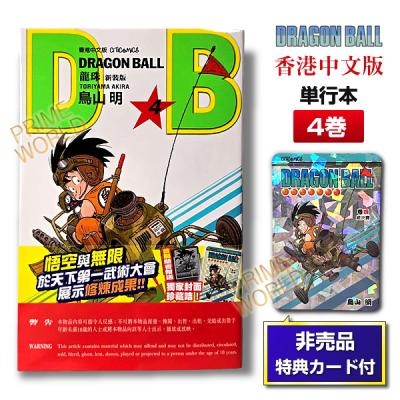 ドラゴンボールダイバーズ 40の商品一覧 通販 - Yahoo!ショッピング