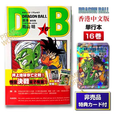 ドラゴンボールダイバーズ 40の商品一覧 通販 - Yahoo!ショッピング