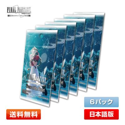 FFTCG アクスター プレミアム 3枚セット FFTCG アクスター プレミアム 3枚セット FINAL FANTASY Trading