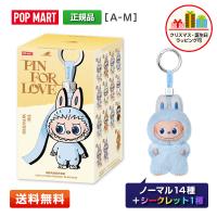 【1ピース】ラブブ(Labubu) THE MONSTERS PIN FOR LOVE シリーズぬいぐるみペンダント(A-M) 正規品 [クリスマス/プレゼント/ラッピング可] | プライムワールド