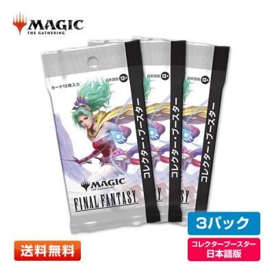 mtg コレクターブースター(ゲーム、おもちゃ)の商品一覧 通販 mtg コレクターブースター(ゲーム、おもちゃ)の商品一覧 通販