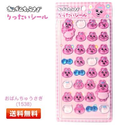 おぱんちゅうさぎ シールの商品一覧 通販 - Yahoo!ショッピング