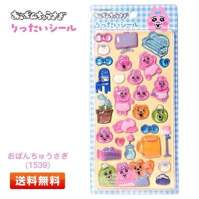 おぱんちゅうさぎ シールのおすすめ人気商品一覧 通販 - Yahoo