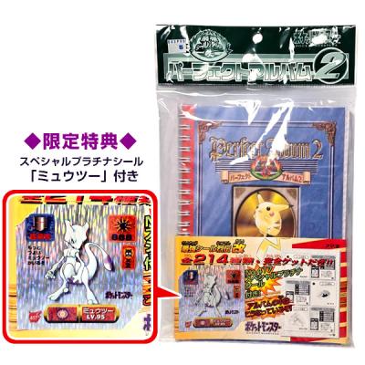 ポケモンプラチナのおすすめ人気商品一覧 通販 - Yahoo!ショッピング