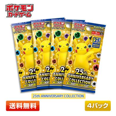 【あざらし】25th アニバーサリーコレクション 100パック 拡張パック「25th ANNIVERSARY COLLECTION」（パック）
