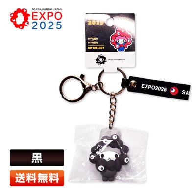 ミャクミャク 黒のおすすめ人気商品一覧 通販 - Yahoo!ショッピング