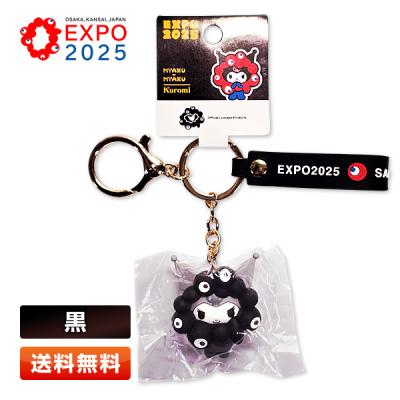 ミャクミャク クロミのおすすめ人気ランキングTOP65 - Yahoo