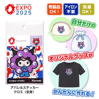 ミャクミャク tシャツのおすすめ人気商品一覧 通販 - Yahoo!ショッピング
