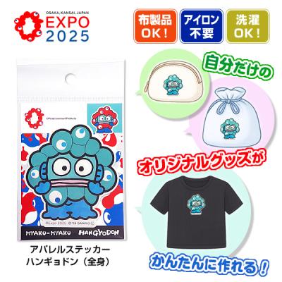 ミャクミャク tシャツのおすすめ人気商品一覧 通販 - Yahoo!ショッピング