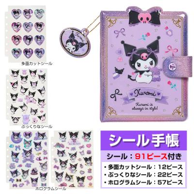 ボンボンドロップシール帳のおすすめ人気商品一覧 通販 - Yahoo
