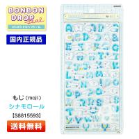 ボンボンドロップシール もじ シナモロール S8815593 サンスター文具 サンリオ シナモン [シール/正規品/プレゼント/moji/ラッピング可] | プライムワールド