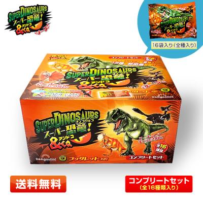 新品 恐竜＆Co.（アンドコ）ビッグ コンプリートセット デアゴスティーニ