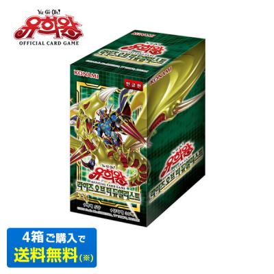 遊戯王★韓国版★プレミアムボックスVol.1.2.3.4★未開封★合計80P★ 遊戯王 box韓国版のおすすめ人気商品一覧 通販 - Yahoo!ショッピング