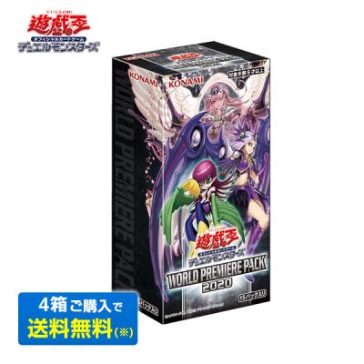 遊戯王 パック 箱のおすすめ人気商品一覧 通販 - Yahoo!ショッピング