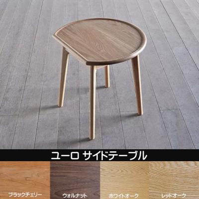 シキファニチア サイドテーブルの商品一覧|テーブル|家具 シキファニチア サイドテーブルの商品一覧|テーブル|家具