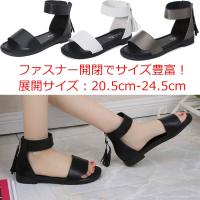 サンダル レディース 婦人靴 ブーツサンダル ローヒール かかとファスナー フリンジ 小さいサイズ 20.5cm-24.5cm 3カラー 黒 灰 白 送料無料 