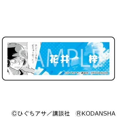 プリンセスカフェショップYahoo!店 - おおきく振りかぶって｜Yahoo