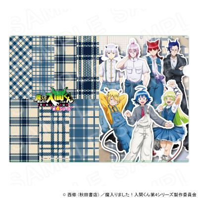 【アリス】魔入りました！入間くん デニムVer. セット アニメ『魔入りました！入間くん』 クリアファイル デニムVer. グッズ