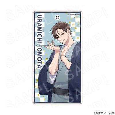 07/06 発送予定】 漫画「うらみちお兄さん」 描き下ろしキーホルダー