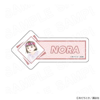 プリンセスカフェショップYahoo!店 - 原作「ノラガミ」｜Yahoo