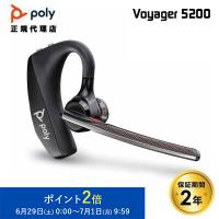 Poly VOYAGER 5200 NEW Bluetooth ワイヤレスヘッドセット 片耳用 マイク 7S431AA#UUF ワイヤレス ヘッドセット 片耳 ポリー ボイジャー 国内正規品 | プリンストンダイレクトYahoo!店