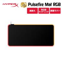[アウトレット] HyperX Pulsefire Mat RGB ゲーミング マウスパッド ライティング 高耐久性 底面ラバー 4S7T2AA ハイパーエックス 4mm厚 大型サイズ XL 滑り止め | プリンストンダイレクトYahoo!店