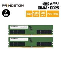 プリンストン 増設メモリ 32GB（16GB×2枚組） DDR5 4800MHz PC5-38400 CL40 288pin UDIMM PD5-4800-16GX2 増設メモリー 内蔵メモリー デスクトップPC用 メモリ | プリンストンダイレクトYahoo!店