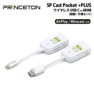 ワイヤレスディスプレイアダプター（PRINCETON）の商品一覧 通販