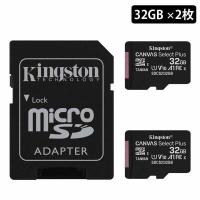 （在庫処分） キングストン microSDHCカード Canvas Select Plus 32GB ×2枚パック カードアダプタ付 SDCS2/32GB-2P1A 処分特価 Kingston マイクロSD 国内正規品 | プリンストンダイレクトYahoo!店