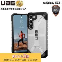 UAG Galaxy S23用ケース PLASMA クリアカラー アイス 耐衝撃 UAG-GLXS23-T-IC ユーエージー ギャラクシー S23 ケース カバー ストラップホール搭載 | プリンストンダイレクトYahoo!店