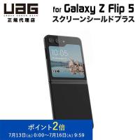 UAG Galaxy Z Flip 5用 ガラスシールドプラス 2重強化ガラス サブウィンドウ用 UAG-GLXZFLP5-SPPLS ユーエージー 衝撃吸収 フリップ5 サブウィンドウ | プリンストンダイレクトYahoo!店