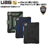 （在庫限り）UAG iPad Air(第5/4世代) / iPad Pro 11インチ(第4/3世代)用ケースMETROPOLIS SE 全3色 耐衝撃 UAG-IPDA5FSEシリーズ ユーエージー 手帳型 | プリンストンダイレクトYahoo!店