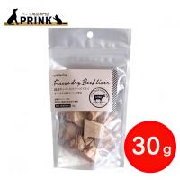 【whitefox】国産牛レバーのフリーズドライ(愛犬・愛猫用) 30g | 犬ご飯 猫ご飯 ビーフ おやつ トッピング 手作り 高たんぱく 低カロリー ビタミン 国産 爆買 | ペット用品専門店PRINK