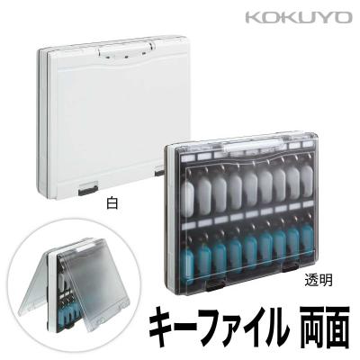 KOKUYO キーボックス｜金庫、キーボックス｜オフィス家具｜家具