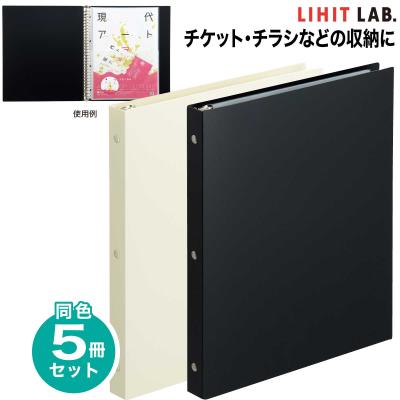 コレクションファイルセット リーリエの商品一覧 通販 - Yahoo
