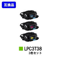 LPC3T38 ブラック/シアン/マゼンタ/イエロー お買い得4色セット 汎用品